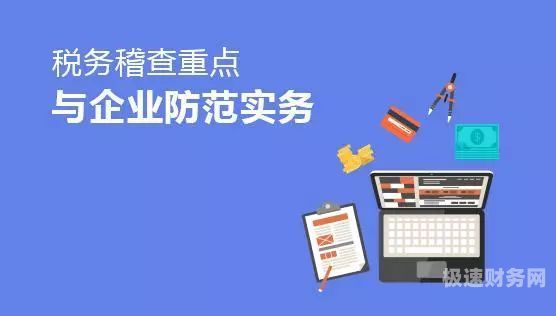 税务稽查前企业怎么自查（税务局稽查企业）