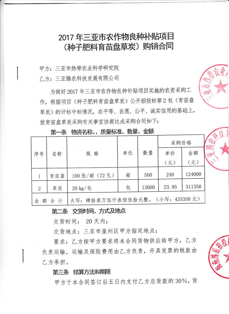 农业补贴审计需要哪些资料（农业保险补贴审计）