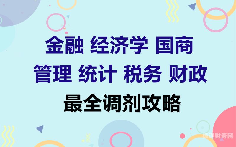 税务专硕能调剂到什么专业（税务专硕能调剂到什么专业类别）