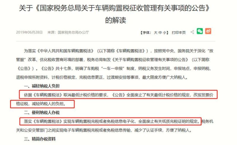 怎么用江苏税务交购置税（江苏购置税网上缴纳）