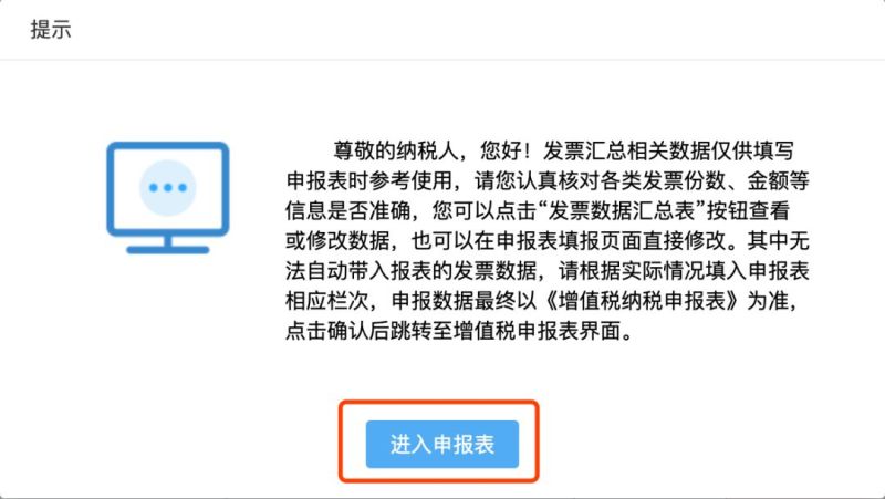 包含小规模纳税人附表怎么报的词条