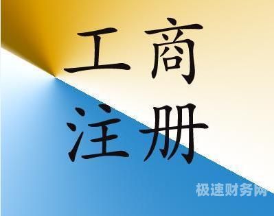 注册代办资质公司需要哪些资料（代办公司注册需要什么）