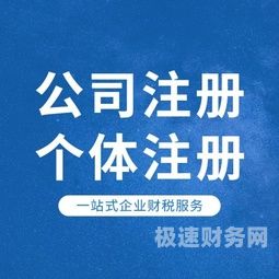 个体户变更有限公司多少钱（个体户变更公司需要什么）