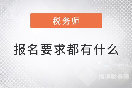 税务专业能报考哪些（税务专业能报考哪些单位）