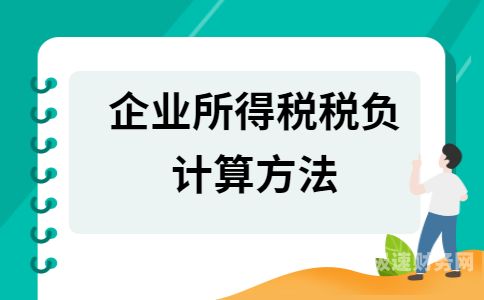 企业所得税申报收入多了怎么办（企业所得税申报收入总额计算）