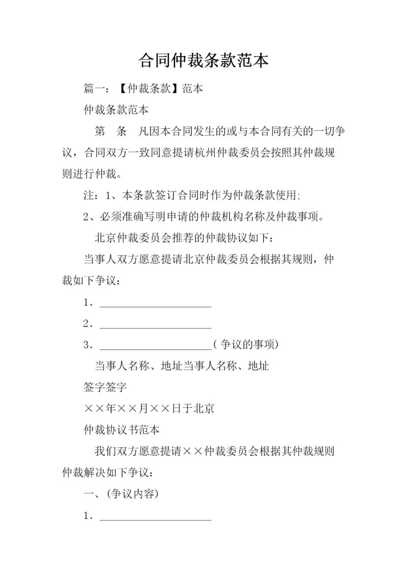 被仲裁注销公司流程是什么（仲裁前公司注销了还能劳动仲裁吗）