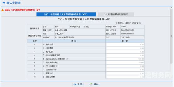 电子税务局所得税如何申报（电子税务局所得税申报表不能自动计算是怎么回事）