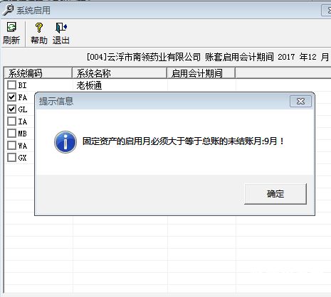 用友财务如何设置备份（用友财务软件备份在哪里）