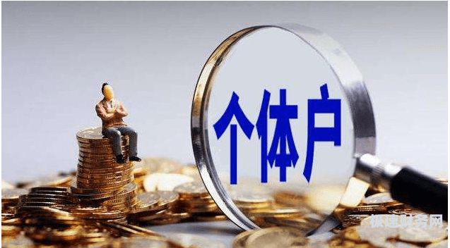 个体户的资金怎么转出去（个体工商户资金怎么转到个人名下）