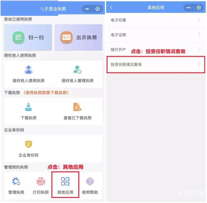 查公司营业执照怎么查不到（查询不到营业执照信息）