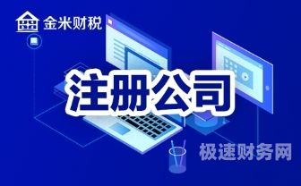 注册公司要会什么（注册公司需要了解什么）