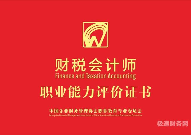 财税专业主要学什么课程内容的（财税专业好吗）