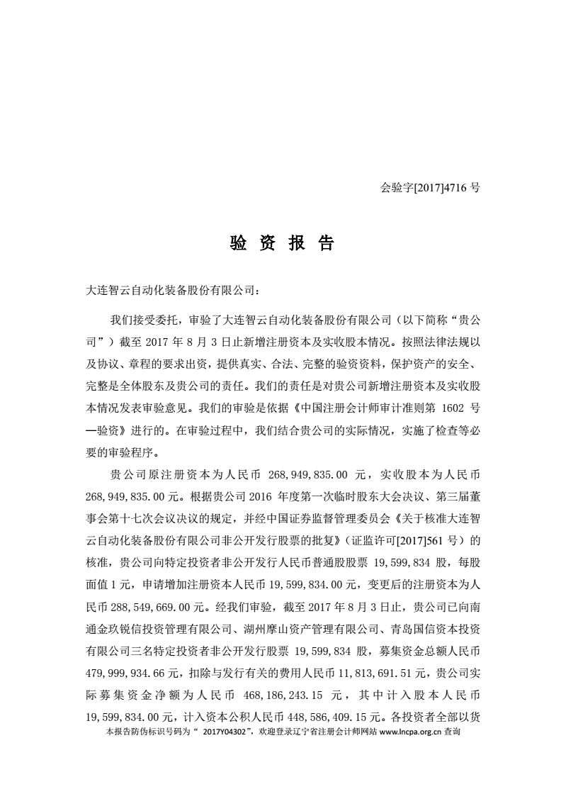 公司的验资报告怎么弄出来（企业验资报告是去哪开具的）