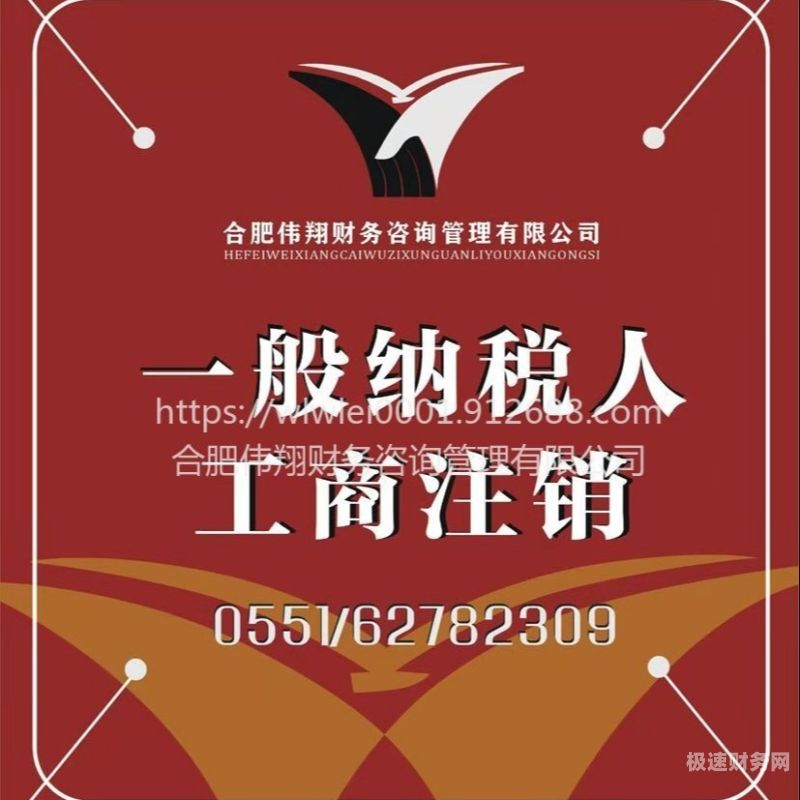 合肥注销公司平台有哪些（合肥注销公司平台有哪些公司）