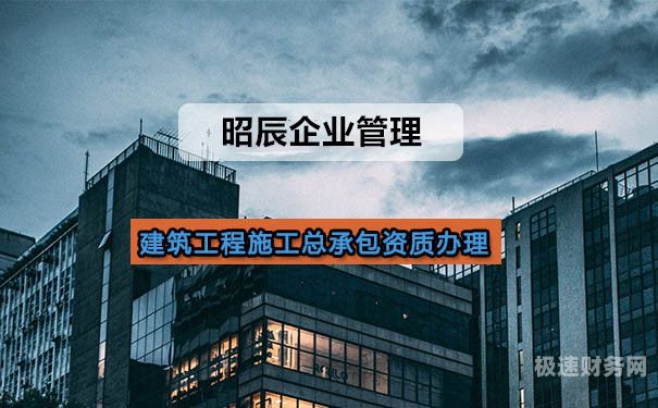 哪里有代办建筑总承包资质（建筑承包资质代办流程）