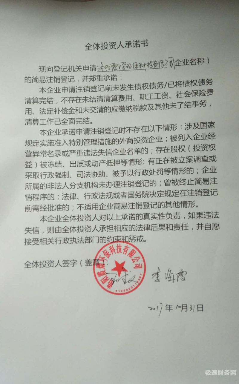 洛阳专业工商注销公司有哪些（洛阳专业工商注销公司有哪些公司）