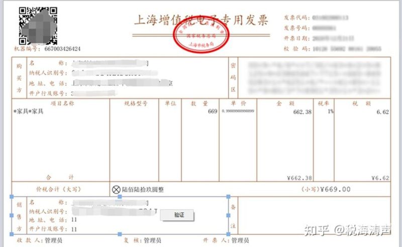 小规模开具专票增值税怎么算（小规模开增值税专票怎么交税）