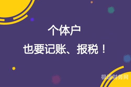 如何查询个体户税种（个体户纳税情况查询）