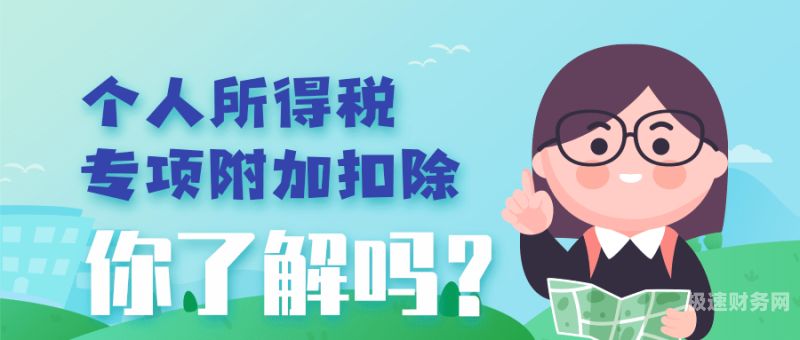 个人所得税有什么好处和坏处（个人所得税有坏处吗）