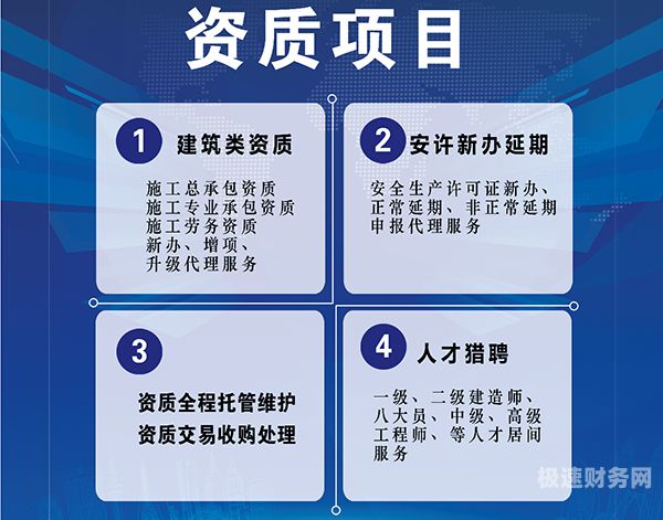 代办企业建筑资质升级多少钱（代办升级建筑工程资质）