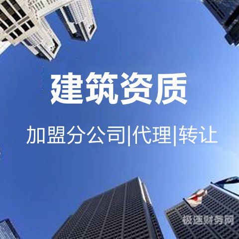 代办建筑装饰资质多少钱（代办装修装饰资质）