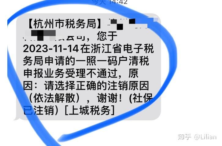 正常的公司是怎么注销的（正常的公司是怎么注销的呢）