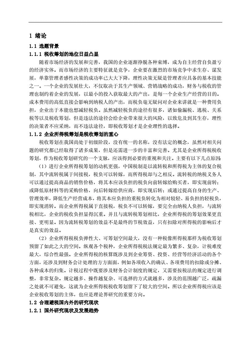 税务和企业互动论文怎么写（企业如何与税务建立良好关系）