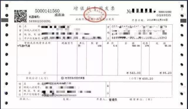 免征增值税专票税率怎么选（免税 增值税专用发票）