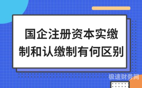 改为认缴制后验资报告怎么写（认缴制 验资）