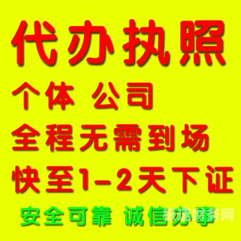 芜湖营业执照办理手续多少钱（芜湖营业执照办理手续多少钱啊）