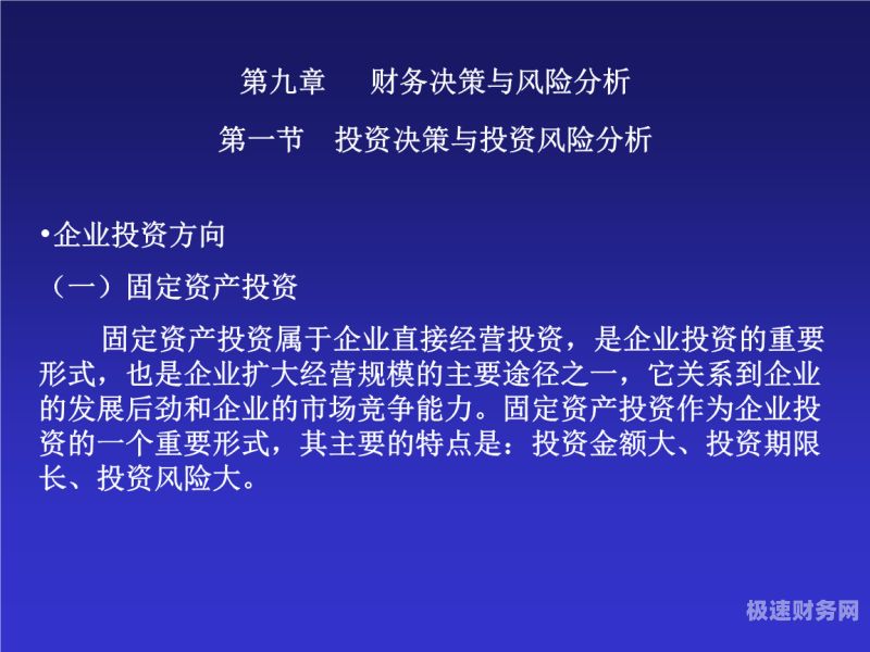 财务风险怎么分析好一点（财务风险分析及应对措施）