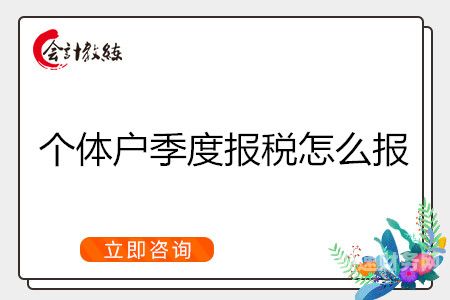 个体户没有经营税怎么办（个体户没有经营需要报税吗）