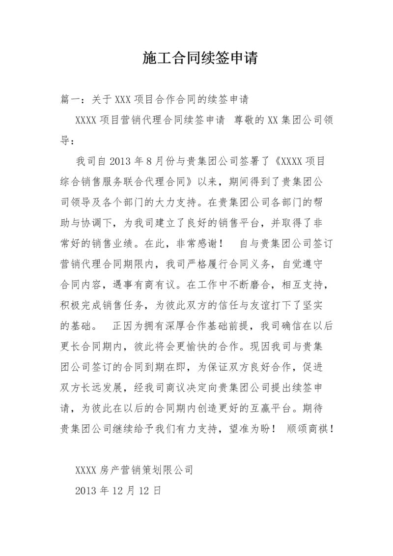 请示专项审计费如何写（请示专项审计费如何写分录）