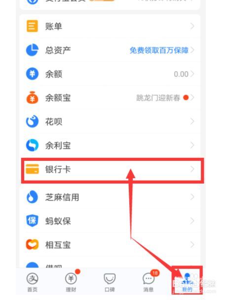 支付宝财务安全吗怎么解绑（支付宝财务系统）