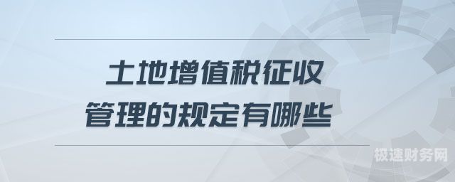 土地增值税按多少扣（土地增值税费用扣除标准）