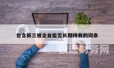 包含安阳哪个税务局可以开发票的词条