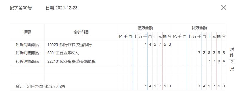 小规模企业财务账怎么做（小规模企业的账务处理）