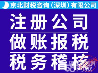 深圳股权变更后办理税务怎么收费（深圳 股权变更）