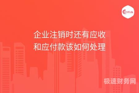 公司注销经办人离职怎么办（公司注销经验）