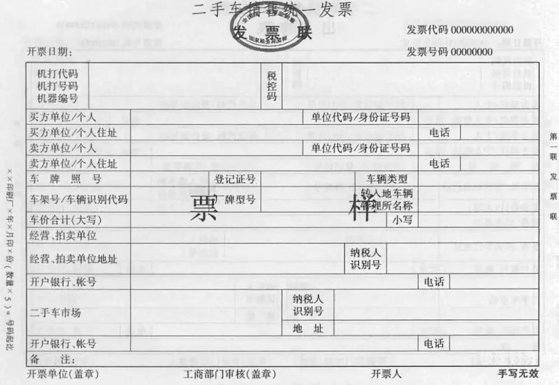 包含智能财税系统如何办理发票的词条