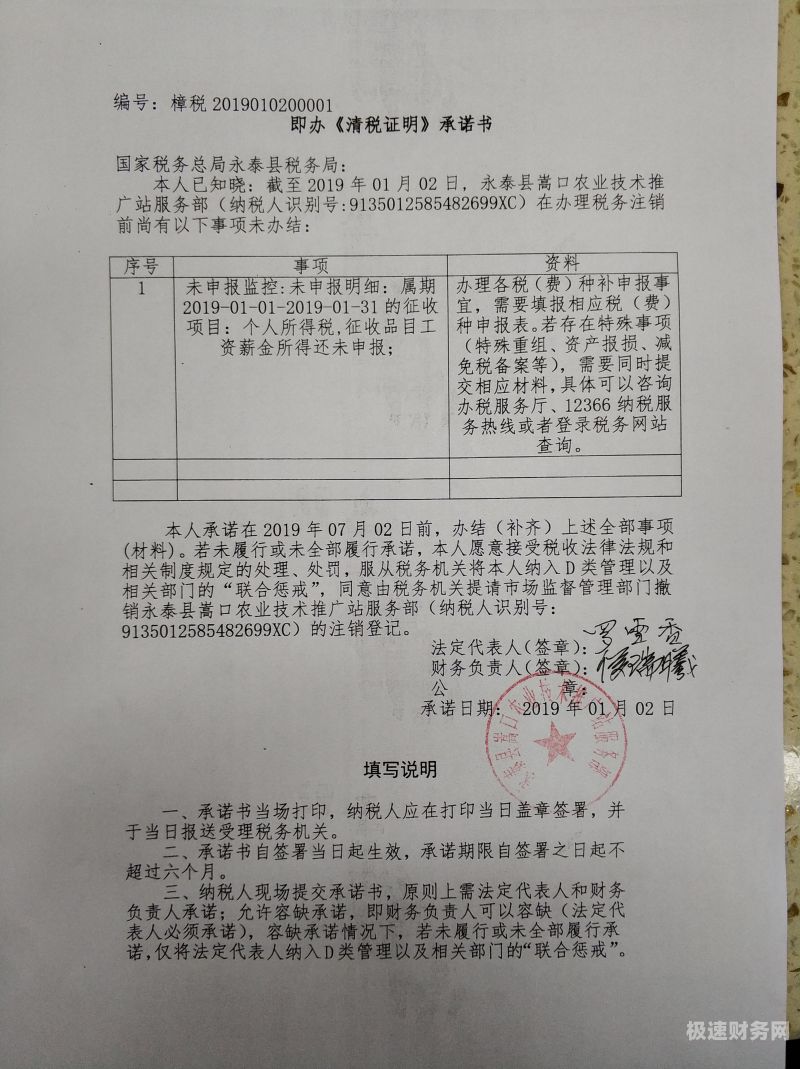 个体户清税一般需要多少钱（个体户清税需要什么资料）