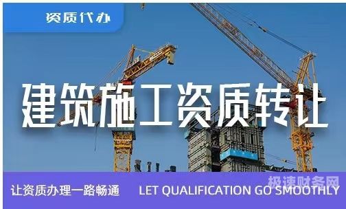 代办一级建筑资质多少（建筑劳务资质代办一般多少钱）