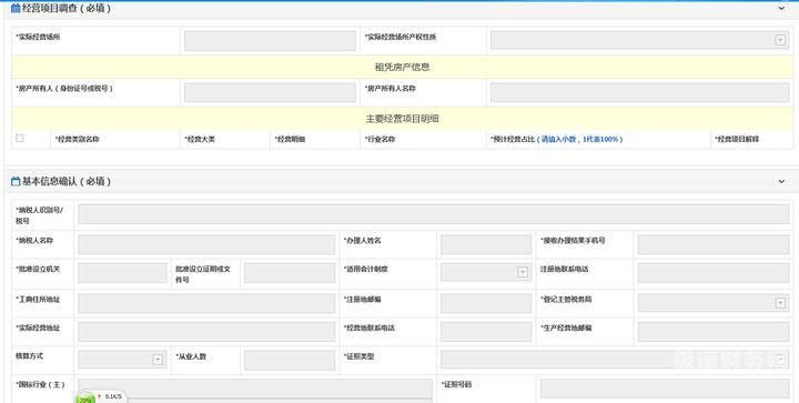 怎么查询自己公司的税务（怎么查询自己公司的税务登记）