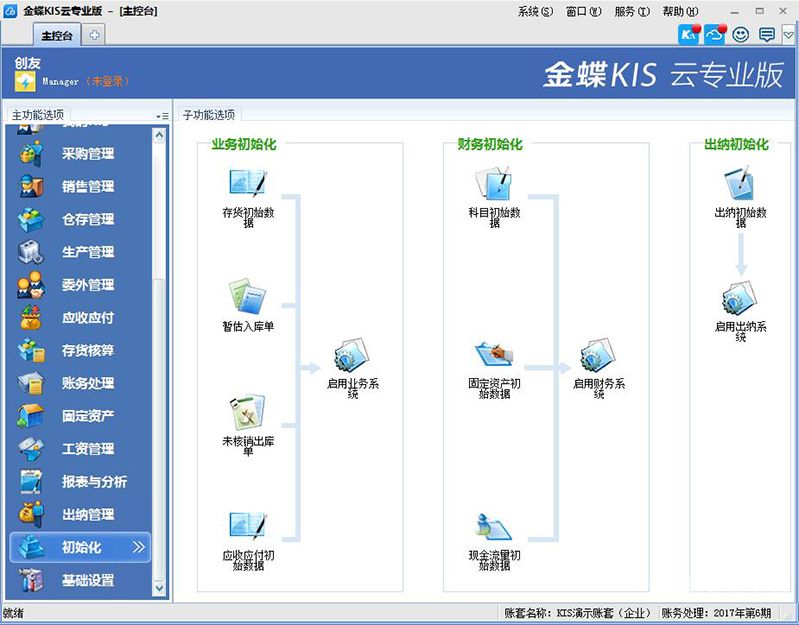 金蝶eas财务报表怎么导入（金蝶eas的报表在哪里）