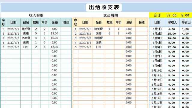 财务做账表怎么打印（财务表格怎么弄）