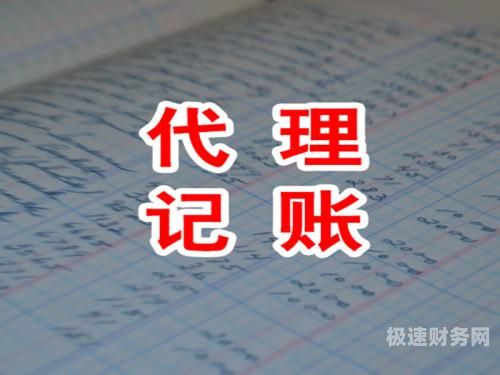 代理记账公司大气名字怎么取（代理记账公司如何取名）