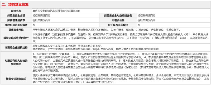 怎么在网上增资（企业增资网上申报流程）