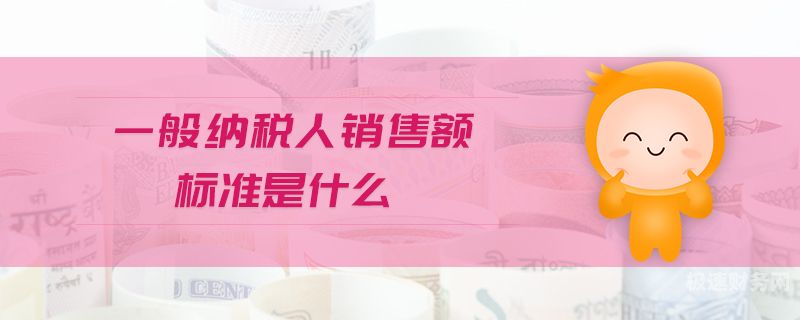 一般纳税人如何做海外贸易（一般纳税人跨境提供建筑）