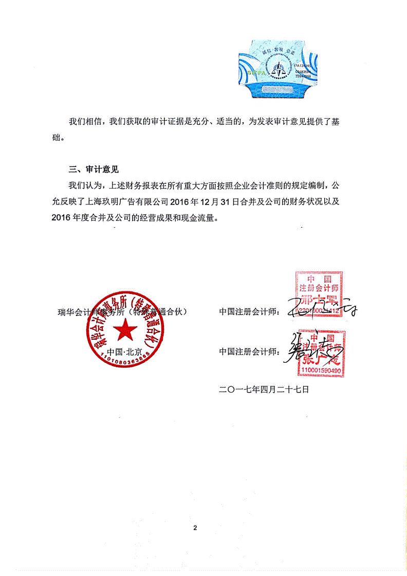 造公司审计报告怎么处罚（审计报告造假已成为普遍现象）