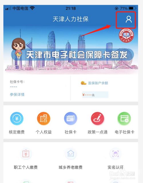 公司社保账号被注销怎么办（公司社保账号销户）